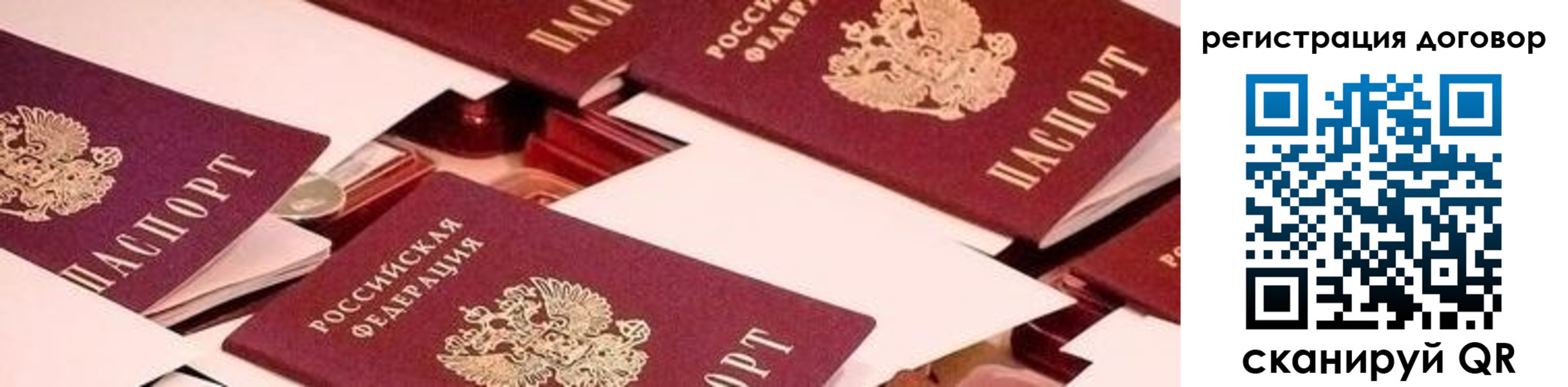 временная регистрация купить в Зее