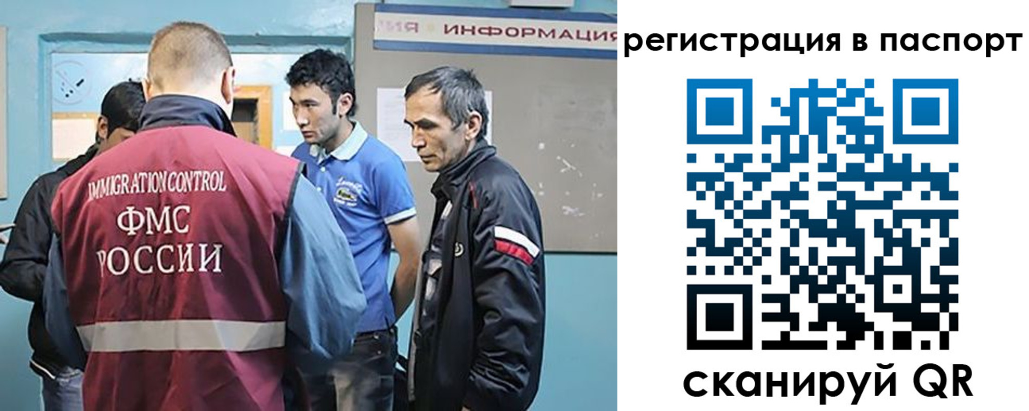 миграционный учет в Зее