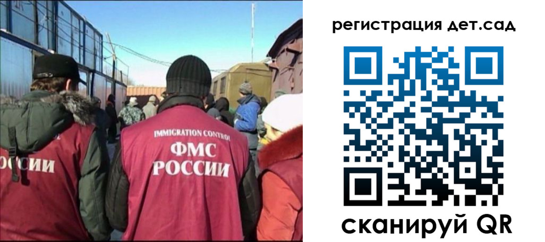 прописка 2025 в Зее