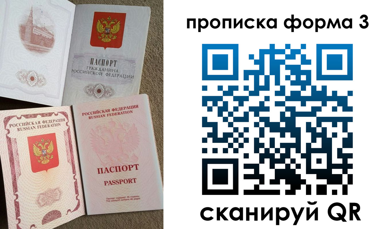 временная регистрация поиск в Зее