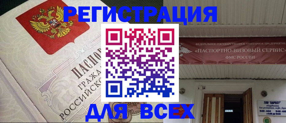найти адрес прописки в Зее