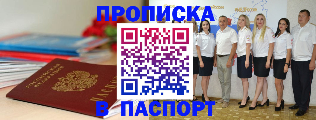 временная регистрация для всех в Зее