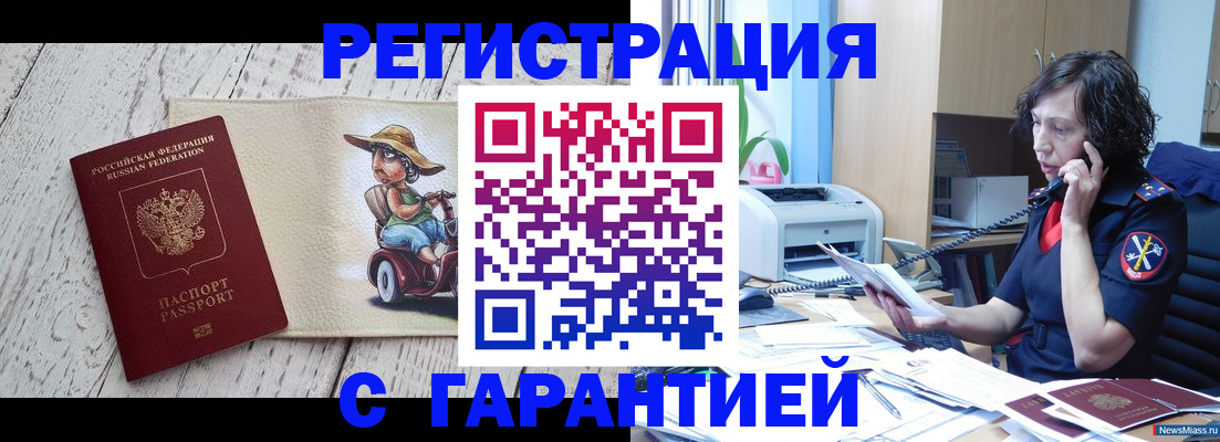 регистрация для школы в Зее
