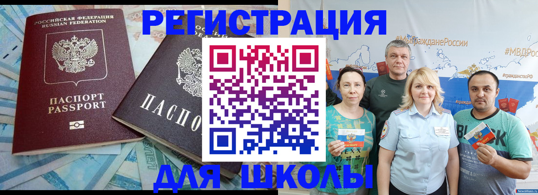 купить прописку в Зее