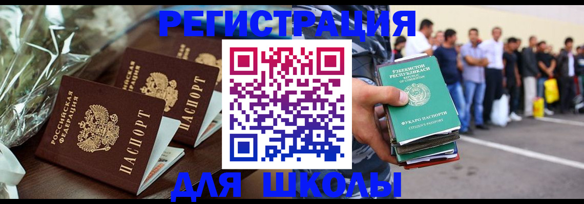 прописка от собственника в Зее